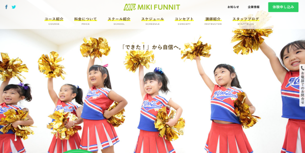 MIKI・ファニットのホームページが新しくなりました！！